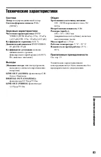 Страница 83