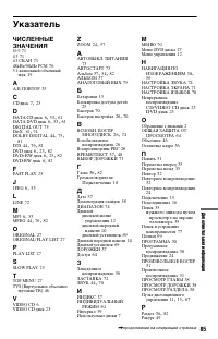 Страница 85