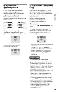 Страница 19