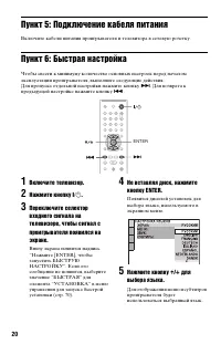 Страница 20