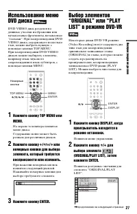 Страница 27