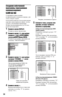 Страница 30