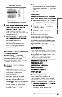 Страница 31