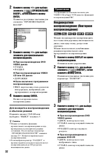 Страница 32