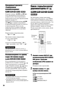 Страница 36