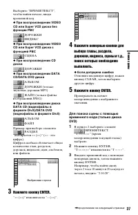 Страница 37