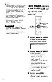 Страница 38