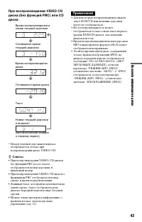 Страница 43