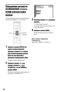 Страница 52