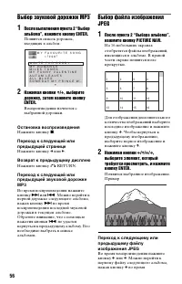 Страница 56