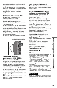 Страница 57