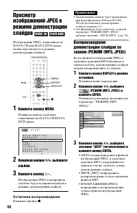 Страница 58