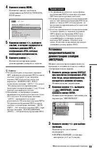 Страница 59