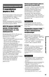 Страница 61