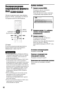 Страница 62