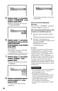 Страница 66