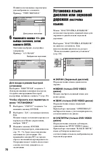 Страница 70
