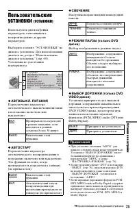 Страница 73
