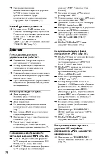 Страница 78