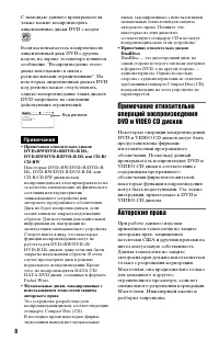 Страница 8