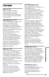 Страница 81