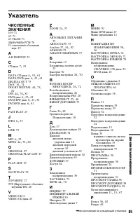 Страница 85