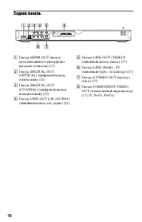Страница 10