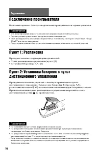 Страница 16