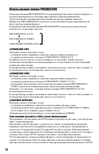Страница 20