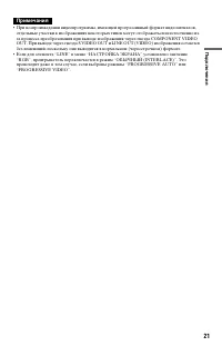 Страница 21