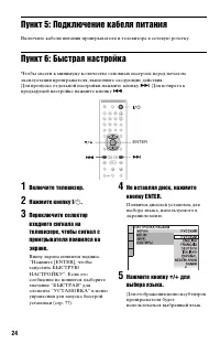 Страница 24