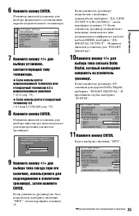 Страница 25