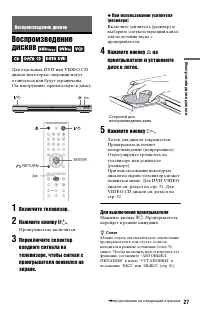 Страница 27