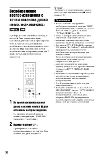 Страница 30