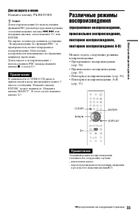 Страница 33