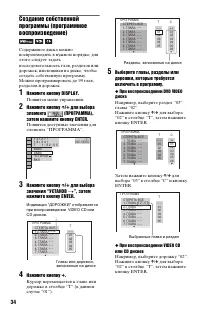 Страница 34
