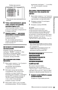 Страница 35