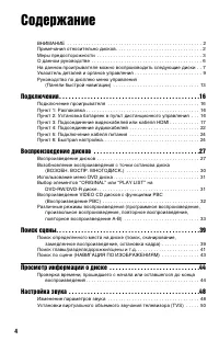 Страница 4