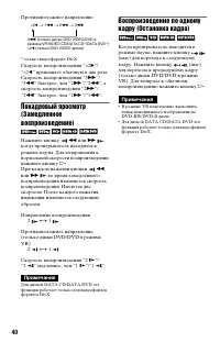 Страница 40