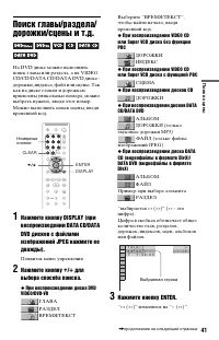 Страница 41