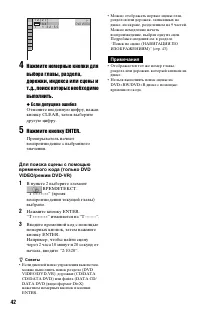 Страница 42