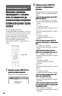 Страница 44