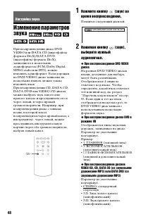Страница 48