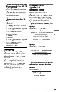 Страница 49