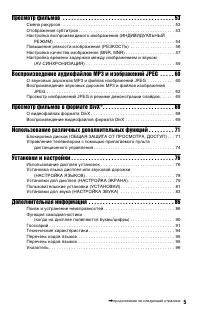 Страница 5