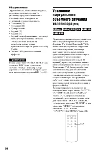 Страница 50