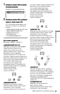 Страница 51