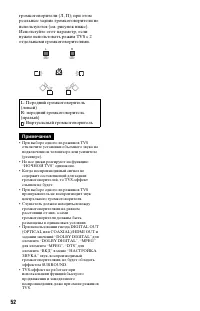 Страница 52