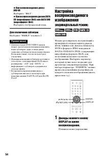 Страница 54