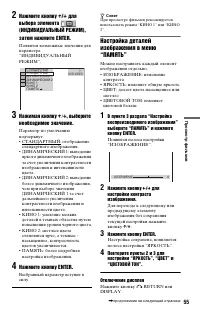 Страница 55